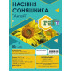 Семена Подсолнечника Антей 50 г