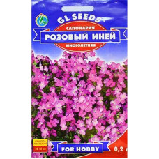 Сапонария Розовый Иней 0,2 г