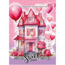 Раскраска Home sweet home 297х210 мм 8 листов 24105