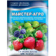 Удобрение Мастер-Агро для ягод 100 г