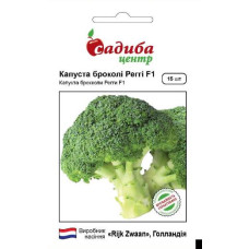 Семена капусты брокколи Регги  15 сем