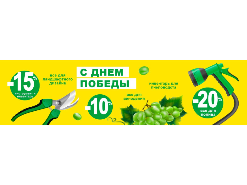 З Днем Перемоги!