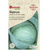 Капуста Бірюза білоголова 10 г СЦ Традиція