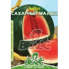 Семена арбуза Сахарный малыш  1 г
