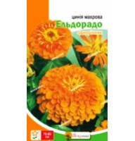 Насіння Цинія Ельдорадо махрова 0,5 г