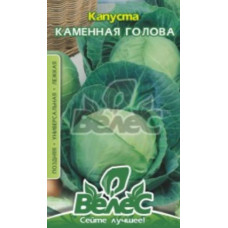 Семена Капусты Каменная голова 0,5 г