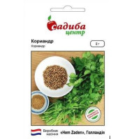 Насіння коріандру (кінзи) Кариби 2 г