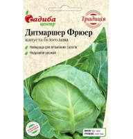 Насіння Капуста Дитмаршер Фрюер (СЦ Традиція) 1 г