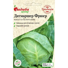 Семена капусты Дитмаршер Фрюер 1 г СЦ Традиция 