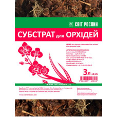 Субстрат для орхидей 
