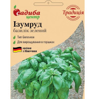Насіння Базилік Ізумруд зелений 0.3 г Традиція