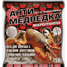 Інсектицид Антимедведка 150 г