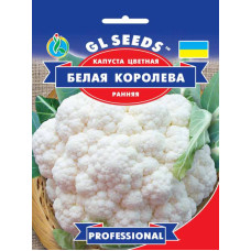 Капуста цветная Белая королева 0,5 г