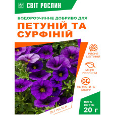 Водорастворимое удобрение для для петуний и сурфиний NPK 16.6-8.5-22 20 г