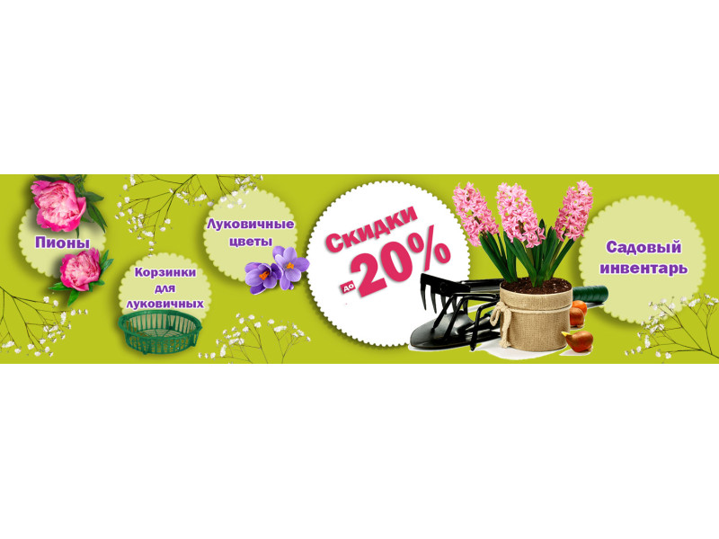 Знижки до -20% до свята Успіння!