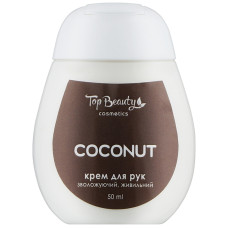Крем для рук живильний зволожувальний Top Beauty Coconut 50 мл