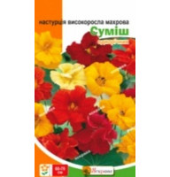 Насіння настурції високорослої махрової суміш 1 г