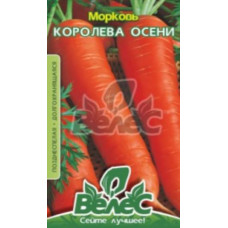 Морковь Королева осени 20 г