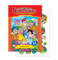 Книга Сказка по слогам 