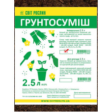 Субстрат універсальний 