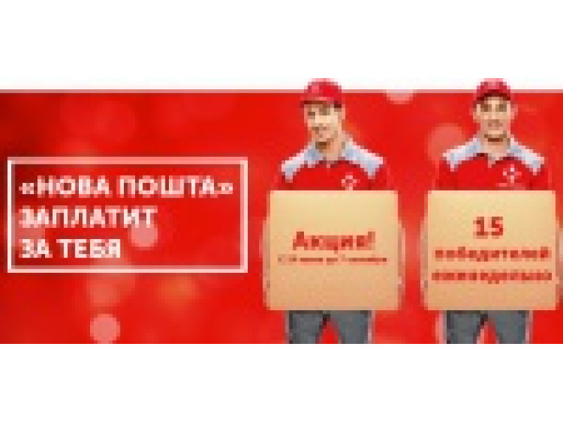 Купуєте в інтернеті? 