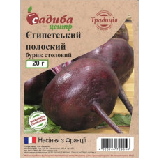 Семена свеклы Египетская плоская 20 г СЦ Традиция