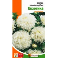 Насіння Айстра Екзотика півонієподібна 0,3 г