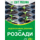 Удобрение для рассады NPK 30-10-10 20 г