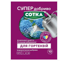 Удобрение для гортензий 20 г