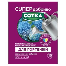 Добриво для гортензій 20 г