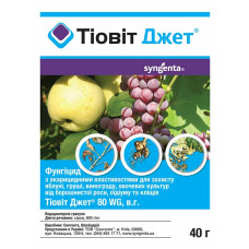 Фунгицид Тиовит Джет 40 г