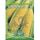 Кукурудза Сюрприз 15 г