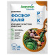 Удобрение Аргумин Формула Фосфор Калий 25 мл