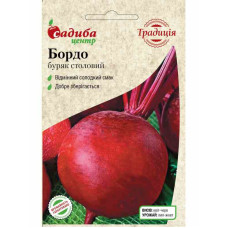 Семена свеклы Бордо 3 г СЦ Традиция