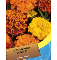 Чорнобривці розлогі (суміш) 0,6 г