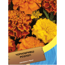 Семена бархатцев развесистых (смесь) 0.6 г