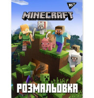 Раскраска YES Майнкрафт 12 страниц (742915)