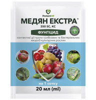 Фунгицид Медян Экстра ProtectOn 20 мл