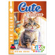 Раскраска Cute kittens 210х297 8 листов 23327