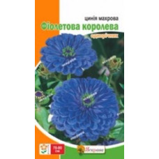 Семена циниии махровой Фиолетовая Королева 0,5 г