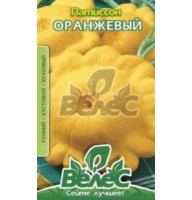 Насіння патисона Помаранчевий