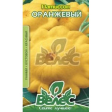 Семена патисона Оранжевый