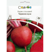 Насіння Буряк Червона куля 20 г Садиба
