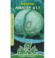 Насіння Капуста Амагер 611, 1 г