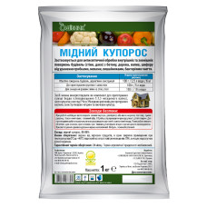 Фунгіцид Мідний купорос 1 кг