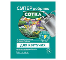 Добриво для квітучих 20 г