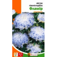 Семена астры пионовидной Фламир 0,3 г