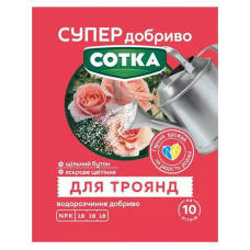 Добриво для троянд 20 г