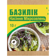 Насіння мікрозелень Базилік 10 г 