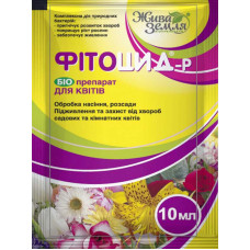 Біофунгіцид Фітоцид-р для квітів і ландшафту 10 мл